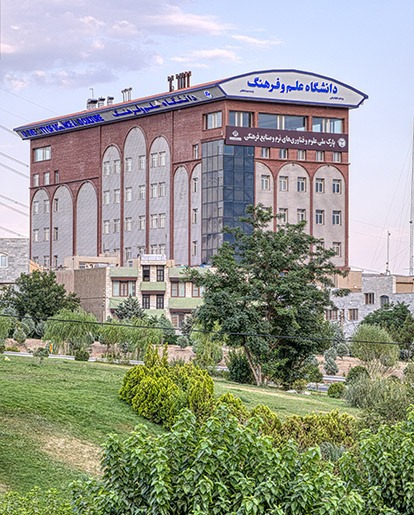دانشگاه علم و فرهنگ